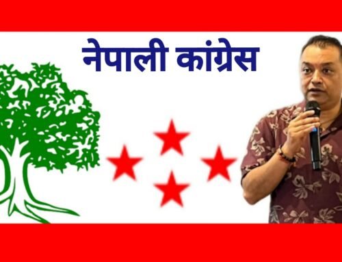 निष्पक्ष निर्वाचन र संविधानको रक्षा हुनुपर्छ :कांग्रेस महामन्त्री गगन कुमार थापा