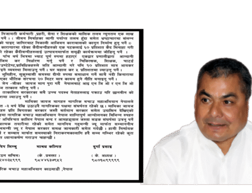 दुर्गा प्रसाईं समुहले गृहमन्त्री समक्ष २७ बुँदे माग सहित ज्ञापन पत्र बुझाए : माग पत्रमा के के छन ?