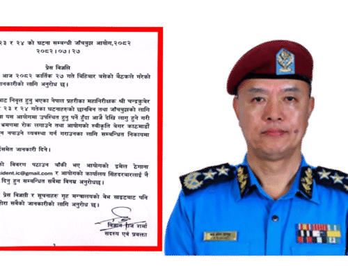 जाँचबुझ आयोगले पूर्व प्रहरी महानिरीक्षक चन्द्रकुबेर खापुङलाई काठमाडौं उपत्यका र बिदेश जान रोक लगायो