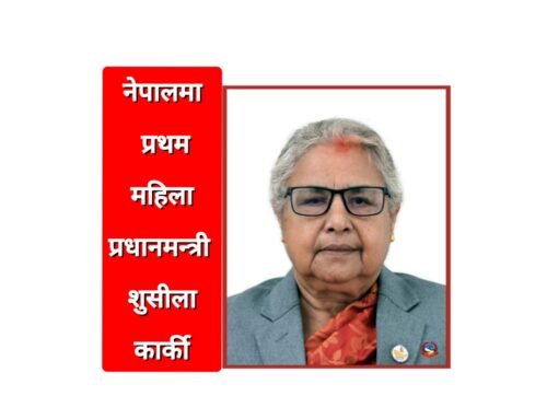 नेपालका प्रथम महिला प्रधानमन्त्री शुसीला कार्की को हुन ? प्रारम्भिक जीवन