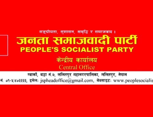 जनता समाजवादी पार्टी नेपालले ८ नेत्ता पार्टीका नेत्ता निष्कासन