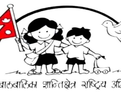 विस्फोटक पदार्थ पड्कदा बालबालिका घाइते भएकोप्रति सिजपको ध्यानाकर्षण