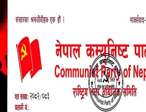 सरकार फासिवादी बाटोमा, कम्युनिस्ट एकताको लागि शिलुको नेतृत्वमा नयाँ मोर्चा