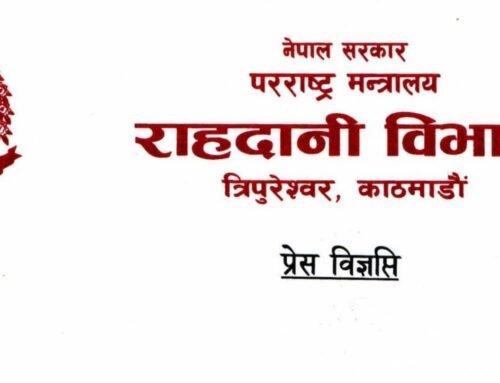 त्रिपुरेश्वरमा व्यक्तिले आफ्नै शरीरमा आगो लगाए, राहदानी विभागले घटनाप्रति ध्यानाकर्षण जनायो