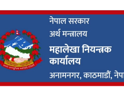 महालेखा नियन्त्रकको सूचना: लेखा अधिकृतका लागि ३ दिने तालिममा आवेदन खुल्यो