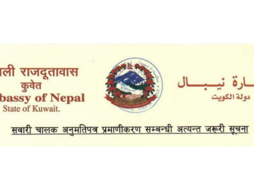 कुवेतमा सवारी चालक अनुमतिपत्र प्रमाणीकरणका लागि नयाँ व्यवस्था, नेपाली दूतावासको जरुरी सूचना