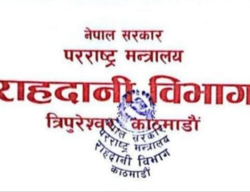 ईपिएस का लागि राहदानी बनाउन चाहनेलाई राहदानी विभागले दुई सिफ्टमा सेवा दिने, शनिबार-आइतबार पनि खुल्ने