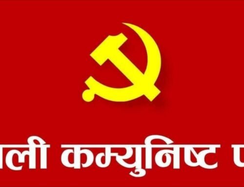 तराई हिंसाको छानविन आयोग माग गर्दै नेकपाको ध्यानाकर्षण, सरकारलाई संवादमा जान आग्रह